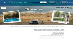 Desktop Screenshot of kaliahotel.co.il